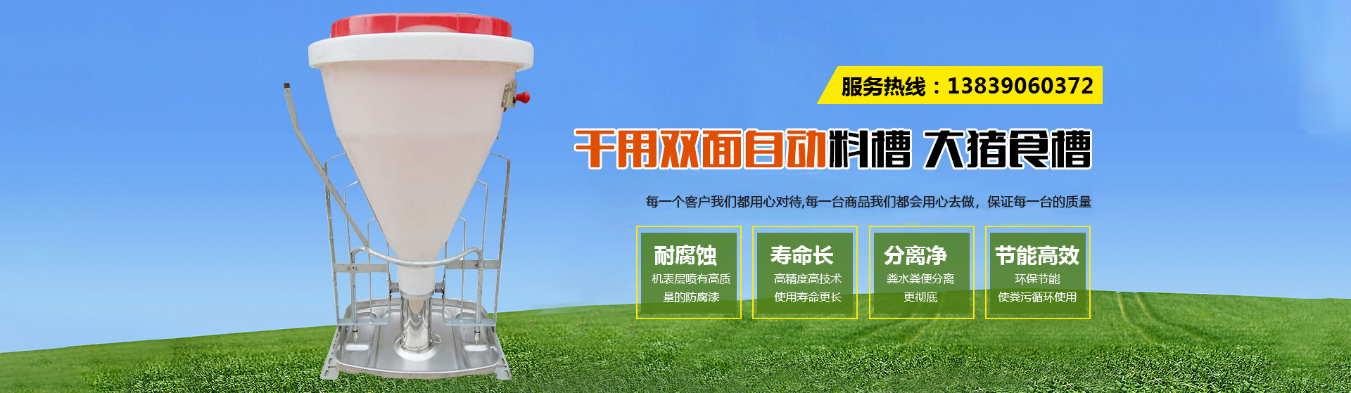 新鄉市佳旭農業機械有限公司,不銹鋼料槽,復合漏糞板